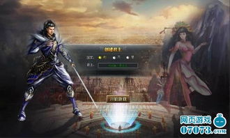 話說策略網頁游戲的一個怪圈 07073新游頻道