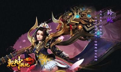 顏即正義 古裝女神代言玄幻頁游《乾坤戰紀》_網頁游戲新聞_yeyou.com頁游網