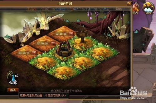 51網頁游戲神仙道如何迅速提升等級