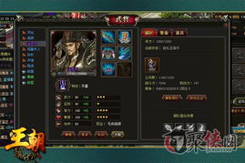 戰爭策略 王朝霸域 玩轉三十六計挑戰步步驚心