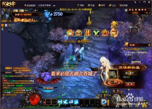 2016最新3d網頁游戲 我是大主宰 怎么玩