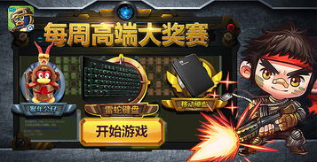 qq游戲大廳輪播圖設計