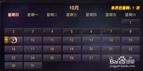 網頁游戲魔法王座如何每日簽到并領取簽到獎勵