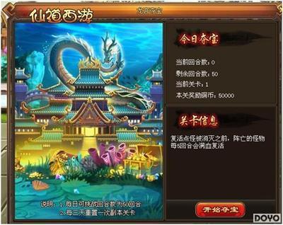 向原著致敬 《仙道西游》成就最正統西游題材網游_逗游資訊中心