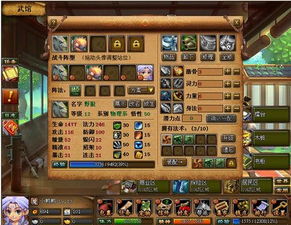 劃時代網頁游戲 仙界村 特色玩法探究