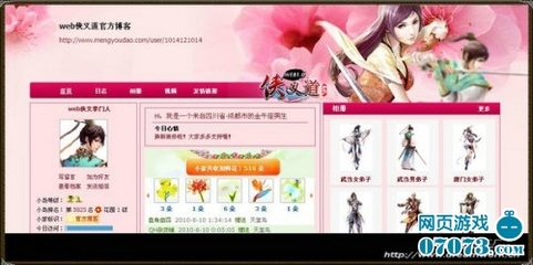 《web俠義道》頁游革新產品備受關注