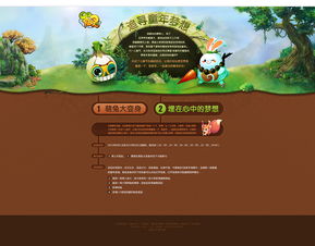 網頁 游戲 娛樂 蘇痞 zcool