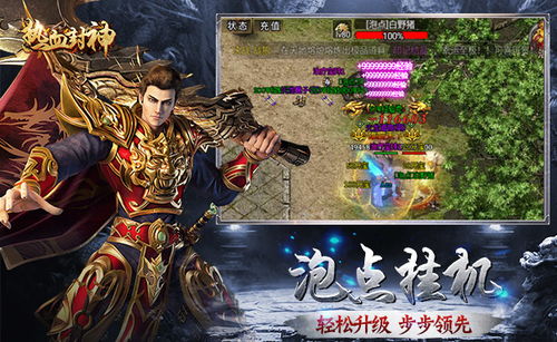 熱血封神 網頁游戲大全 網頁游戲下載 在線玩 qq游戲官網