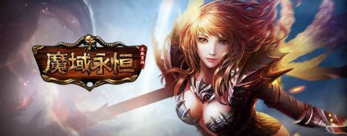 簡單好玩頁游火爆 BT777魔域永恒現在那個平臺人多