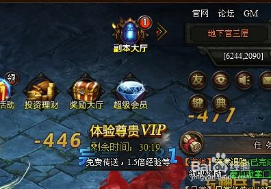 網頁游戲無上神兵,怎樣快速到150級