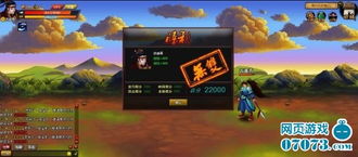 橫版闖關(guān)動(dòng)作rpg網(wǎng)頁游戲 穿越三國 曝光