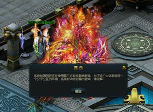 網(wǎng)頁游戲 稱霸天下 登錄提示第三方軟件無法正常游戲...電腦系統(tǒng)已重做,仍然無法解決問題