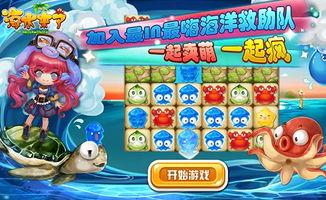 海水來了 網(wǎng)頁游戲大全 網(wǎng)頁游戲下載 在線玩 qq游戲官網(wǎng)