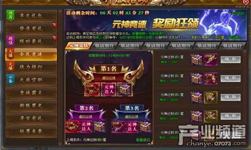 最火網(wǎng)頁游戲 2678 山河圖志 九大開服活動(dòng)來襲