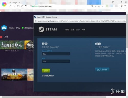 網友發現 免費送游戲 的steam盜號網站 很容易上當