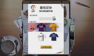 最佳陣容 10月11日公測(cè)