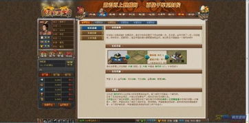 絲路英雄 重溫絲綢之路的經(jīng)典網(wǎng)頁游戲