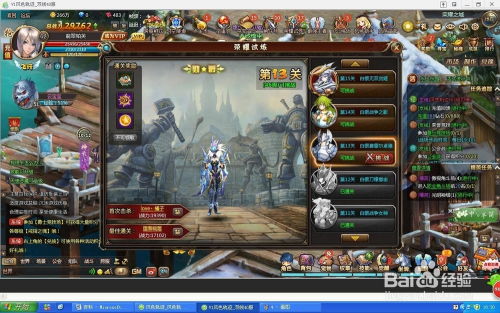 《風(fēng)色軌跡》網(wǎng)頁游戲全面攻略 從入門到精通