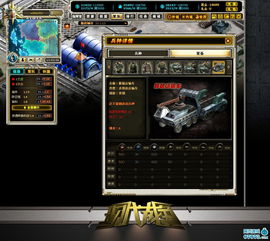 現(xiàn)代戰(zhàn)爭(zhēng)游戲 截圖與視覺(jué)震撼的網(wǎng)頁(yè)游戲體驗(yàn)