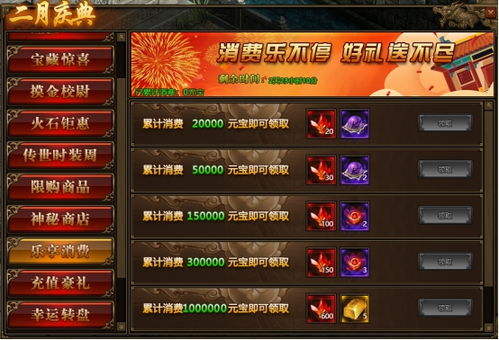 ku25《傳奇世界》2月25日-27日二月慶典活動(dòng)公告