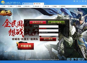 uu頁游助手 輕松暢玩網頁游戲的實用指南