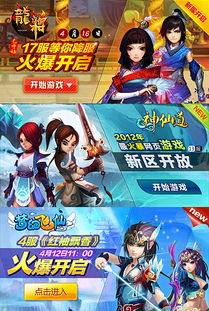 網頁游戲廣告 娛樂新紀元，輕松暢玩無負擔